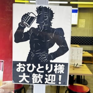 新手のスタンド居酒屋「大衆スタンドじょじょ」に行ってみた