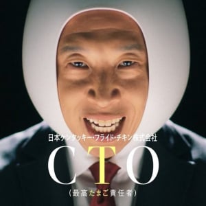 なかやまきんに君がケンタッキーフライドチキンのCTO（Chief Tamago Officer）に就任 →どこまで本気なのかKFCに聞いてみた