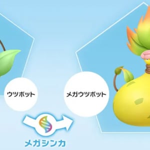 「Pokémon LEGENDS Z-A」に新たなメガシンカポケモン「メガウツボット」が登場！ホラー風の新映像にて公開