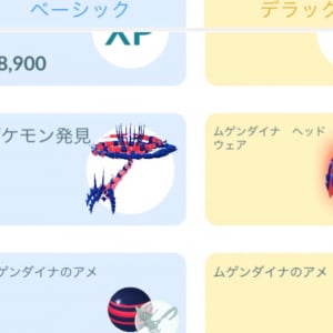 マックスフィナーレのGOパスが全然進まない問題 →土日はポイント無制限なので本気出そう【ポケモンGO】