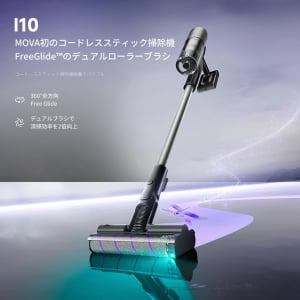 家具の下10cmにもスルッと入る。MOVAの“曲がる掃除機”が日々の掃除を変えてくれる