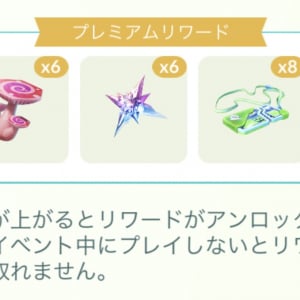 今からGOパスデラックスを買うなら2100円の方が圧倒的にお得 / 購入の基準はマックスバトルを周回するかどうか【ポケモンGO】