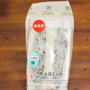 セブンイレブンの「チョコミントのサンドイッチ」が東京でも発売された件 / 待望の激レアなサンド
