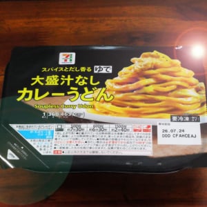セブンイレブン「冷凍カレーうどん」は全人類に食べてほしい / カレー好きは絶対に食べてほしい