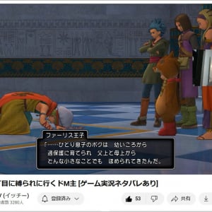 元ドラクエプロデューサー・市村龍太郎さんのゲーム実況が環境音・作業用BGMとして素晴らしい件