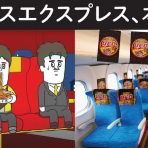 新幹線車内でU.F.O.を食べられる特別車両「日清焼そばU.F.O. ソースエクスプレス」1日限りの限定運行を実施