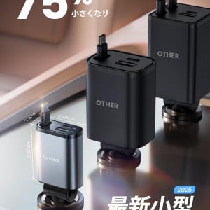 【Amazonタイムセール】ケーブルすっきり! Lamicallの57Wシガーソケット充電器が23%オフ