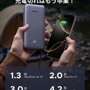 「ケーブル忘れても大丈夫！」「ノートPCまで急速充電」　UGREENの大容量20000mAhモバイルバッテリーがタイムセール中