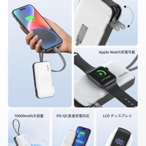 「コンセントもバッテリーもこれ1台！」「Apple Watchまで同時充電」　フィリップスの1台4役モバイル充電器がセール中