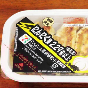 セブンイレブンの餃子をさらにおいしく食べる方法