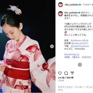 吉岡里帆、艶やかな金魚柄の浴衣ショット公開！「可愛すぎる」「浴衣美人」