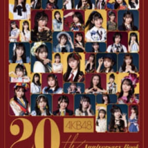 ＡＫＢ４８、２０周年を祝う記念ブックが発売決定　現役メンバー４３名の撮り下ろしや秋元康との対談も収録