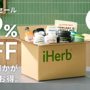 iHerb創業29周年でおトクな大感謝企画！29％OFFの年間最大割引セール＆数量限定「アニバーサリーバッグ」