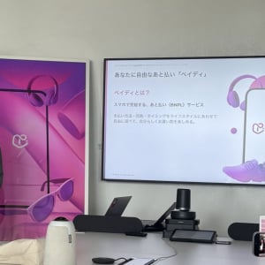 iPhone17シリーズ発売間近か　オンライン＆ストアで使える「ペイディあと払いプランApple専用」で賢いお買い物