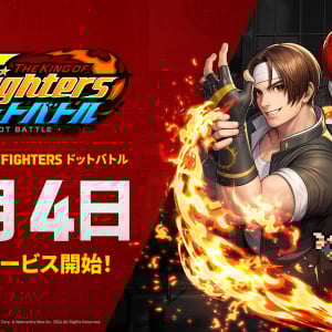 新作放置系RPG『THE KING OF FIGHTERS ドットバトル』がまもなくリリース
