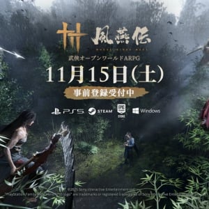 新作オープンワールドRPG『風燕伝：Where Winds Meet』の11月リリースが決定