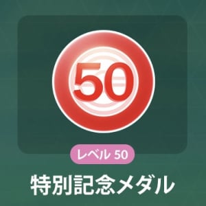 PL上限は変わりません /  トレーナーレベル上限解放が大きな話題に【ポケモンGO】