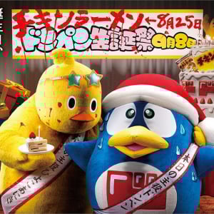 ドンキホーテのドンペンがチキンラーメンのひよこちゃんを誕生日会に招待してしまった結果