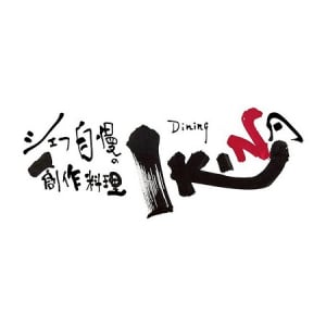 【大阪府豊中市】Dining IKINAがリニューアルOPEN！「雲丹パスタ2.0」を通年メニューとして提供開始