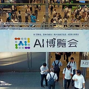 8/27.28 東京 AI博覧会 Summer 2025 で最新 AI活用事例を体得！ 100社 200超の AIサービスをその場で比較検討し自社にマッチした AIソリューションを速攻キャッチできる絶好機会