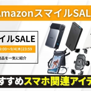 【スマイルセール注目】Anker＆Philipsの高性能モバイルバッテリーが狙い目！今ならケーブル内蔵＆急速充電モデルも安い