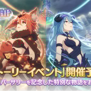 『プリコネR』7.5周年記念イベント「【『I Wish』後伝】, And I Will 掴み取るこの手で」攻略前に知っておきたいエリス＆アイラ＆シナツの人物像と魅力解説