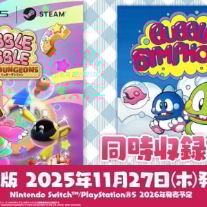 泡吐きドラゴンが帰ってきた！ 完全新作『バブルボブル シュガーダンジョン』Steam版が11月27日、Switch・PS5版が2026年に発売