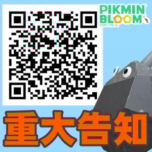 『ピクミン ブルーム』重大告知!! 全国のみんなとお散歩したい人生初パーティーウォーク主催のお知らせ【プレイログ#1000】