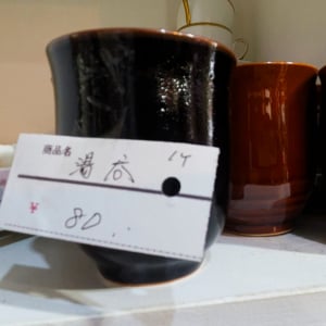 湯呑80円！ 北海道小樽ディープスポットで掘り出し物ざくざく【レンタルボックスTARU-BOX】