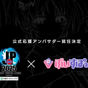「ぶいすぽっ！」が「ストリートファイターリーグ: Pro-JP 2025」公式応援アンバサダーに就任！ティザームービーが公開