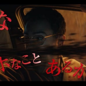 『THE MONKEY/ザ・モンキー』トンデモ“死に様”をチラ見せ　人気落語家の軽妙ツッコミ付き「んなアホなことあるかい」［ホラー通信］