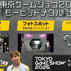 「モービッド メタル」が東京ゲームショウ2025に登場！巨大フォトスポットや限定特典も