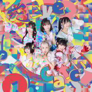 クマリデパート、9/23に新体制初SG「愛 Eye Catch」リリース