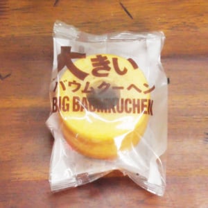 ファミマの「大きいバウムクーヘン」が予想外すぎた件