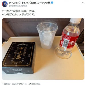 ティムラズ・レジャバ駐日ジョージア大使がお笑い芸人並みのプロ根性だった件