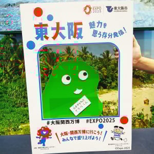ナウル共和国のナウルカフェとナウル郵便局が東大阪市で開設予定 / パビリオン移築も予定