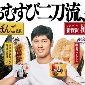 【ファミリーマート】新おむすび二刀流、発表 / ぼんご＆柿安本店監修の“シン”おむすびを実食レビュー！