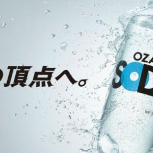 夏バテ気味の体にやさしく響く、定番化したOZA SODA シリカの魅力とは？