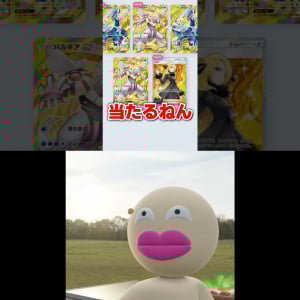 ゴッドパックの人！『アストポケポケ』、発想力が光るアニメーション動画に注目の『テコまる』を紹介！ 週刊チャンネルウォッチ 9/5号