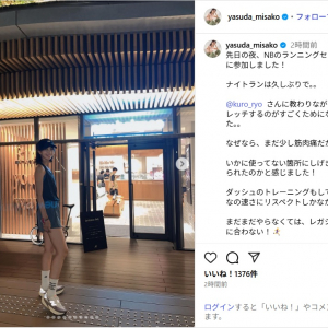 安田美沙子、ナイトランでショートパンツ姿の美脚ショット公開！「かっこいい！」「相変わらずスタイルいい」