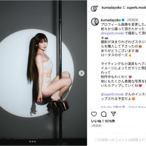 熊田曜子、圧巻美ボディの新プロフィール画像公開！「峰不二子のよう」「腹筋カッコよすぎ」