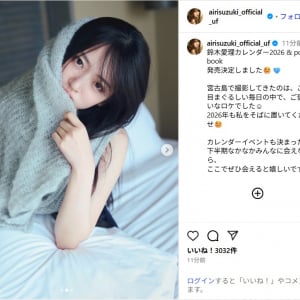 鈴木愛理、宮古島で撮影したカレンダー発売決定を報告！「めっちゃかわいい」「大人な表情」