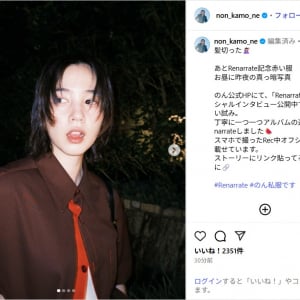 のん、ヘアカット＆黒髪でイメチェンした姿を公開！「カッコイイ！」「スッキリしてお似合い」