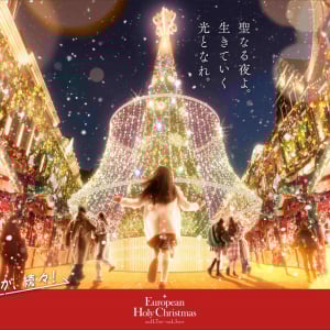 長崎ハウステンボス、ヨーロッパのクリスマス体験を楽しめるクリスマスイベントを11月7日より開催！