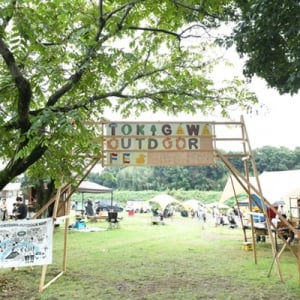 【埼玉県ときがわ町】「ときがわoutdoor fes2025」開催！河床ハンモックなどのアクティビティを楽しもう