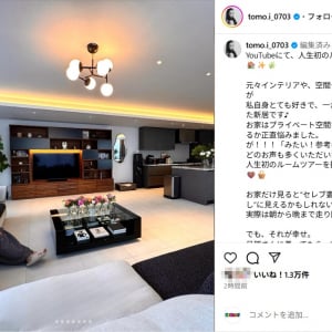 板野友美、“人生初ルームツアー”新居の自宅を公開！「オシャレすぎる！！」「憧れます」
