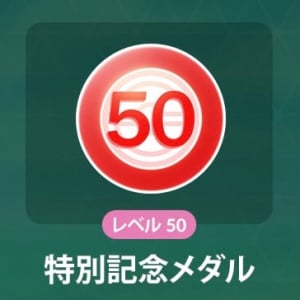 41より先はほぼ自己満足の世界、トレーナーレベルを上げるメリットとは【ポケモンGO】