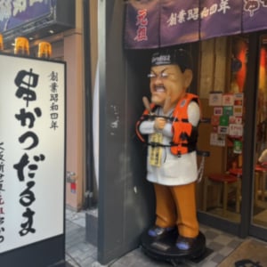 吉村洋文・大阪府知事「もし、今日、阪神タイガースが優勝しても、昔のカーネルサンダースみたいに道頓堀川に人形を投げないで下さい」