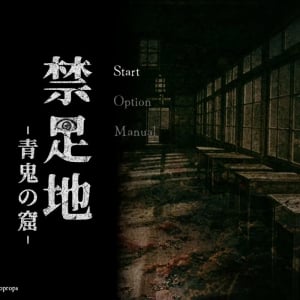 『禁足地～青鬼の窟～』レビュー：『青鬼』の魅力と独自の魅力とミックスしたスピンアウト的ホラーゲーム