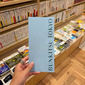 文喫の新旗艦店「BUNKITSU TOKYO」がニュウマン高輪に登場！約10万冊の本が並び、無料で入れるエリアも